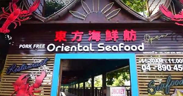 Oriental Seafood Restaurant
