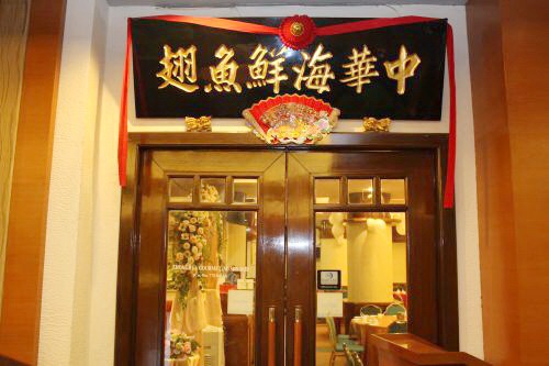 Zhonghua Gourmet, Cititel Penang