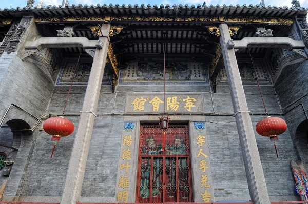 Toi Shan Ningyang Wui Kwon