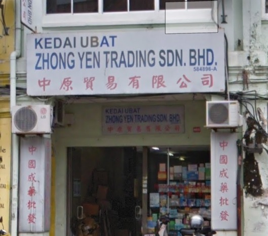 Zhong Yen Trading (Chinese Medical Hall)