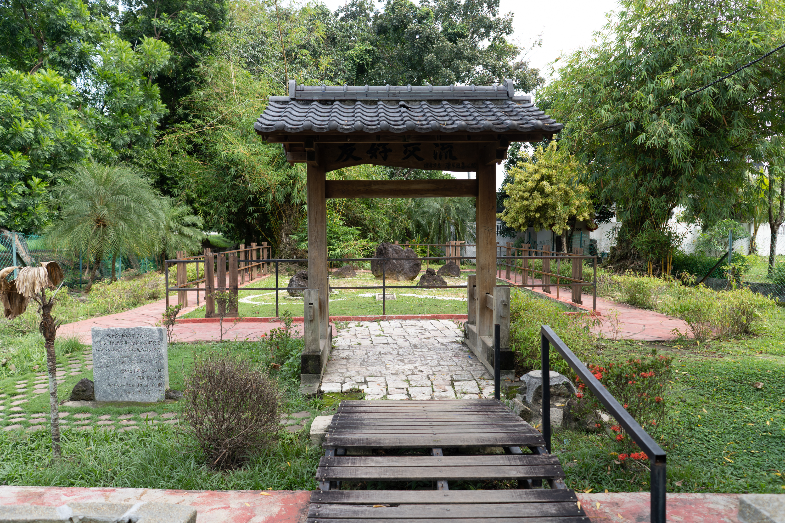 Taman Tunku (Tunku Park)