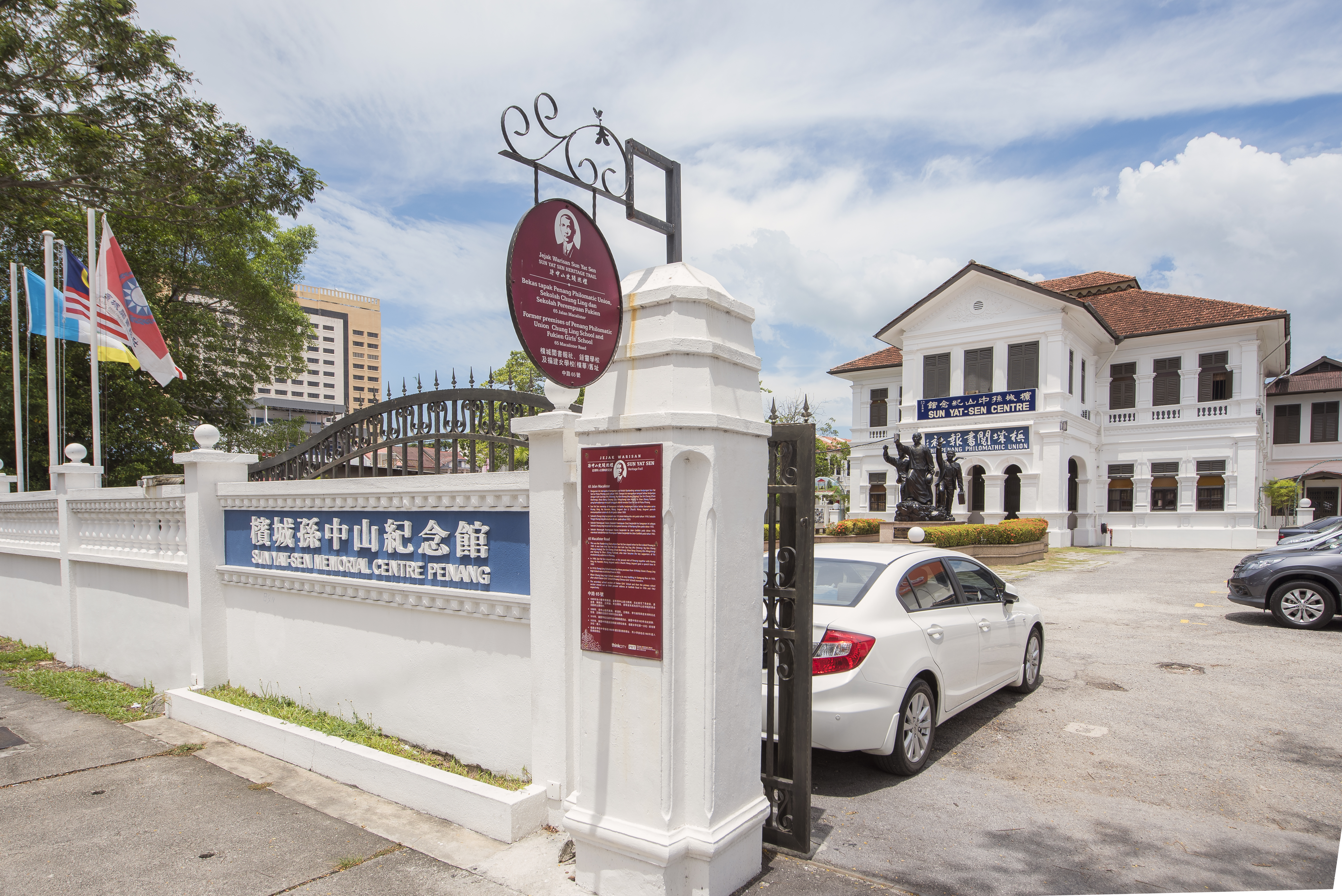 Sun Yat-Sen Memorial Centre