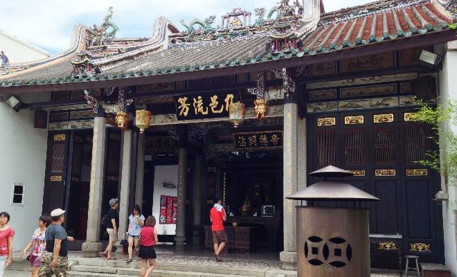 Han Jiang Ancestral Temple of the Penang Teochew Association