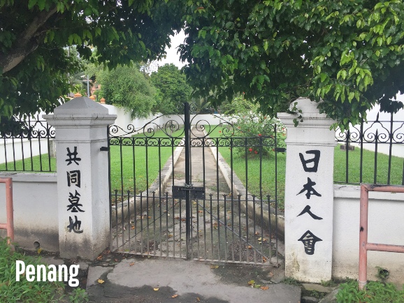 Japanese Cemetery