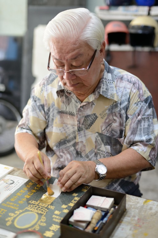 Yeoh Gim Huat (Tombstone Engraver)