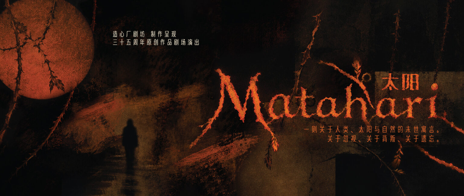 Matahari 太阳